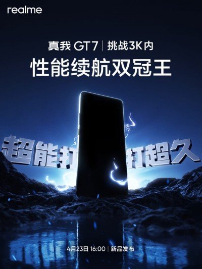 Realme GT7 announcement date confirmed